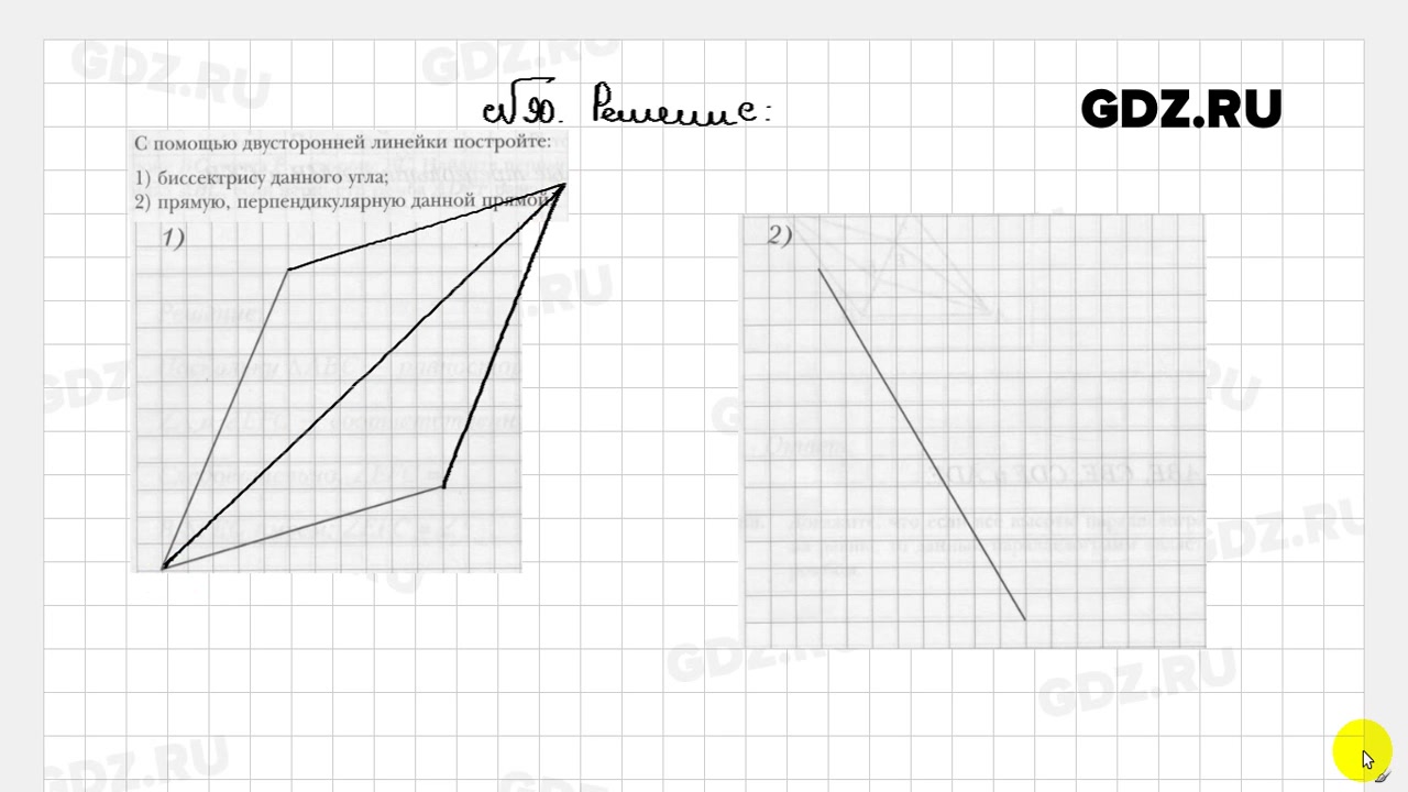 Геометрия 90 класс