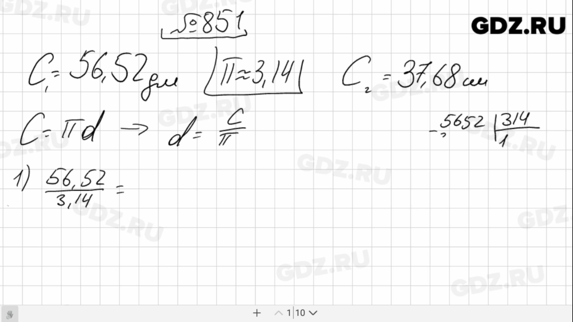 Математика 6 класс мерзляк учебник номер 857. Математика 6 класс Виленкин 851. Решение номера 851 по математике 6 класс Виленкин. Номер 851 по математике 6 класс Мерзляк.