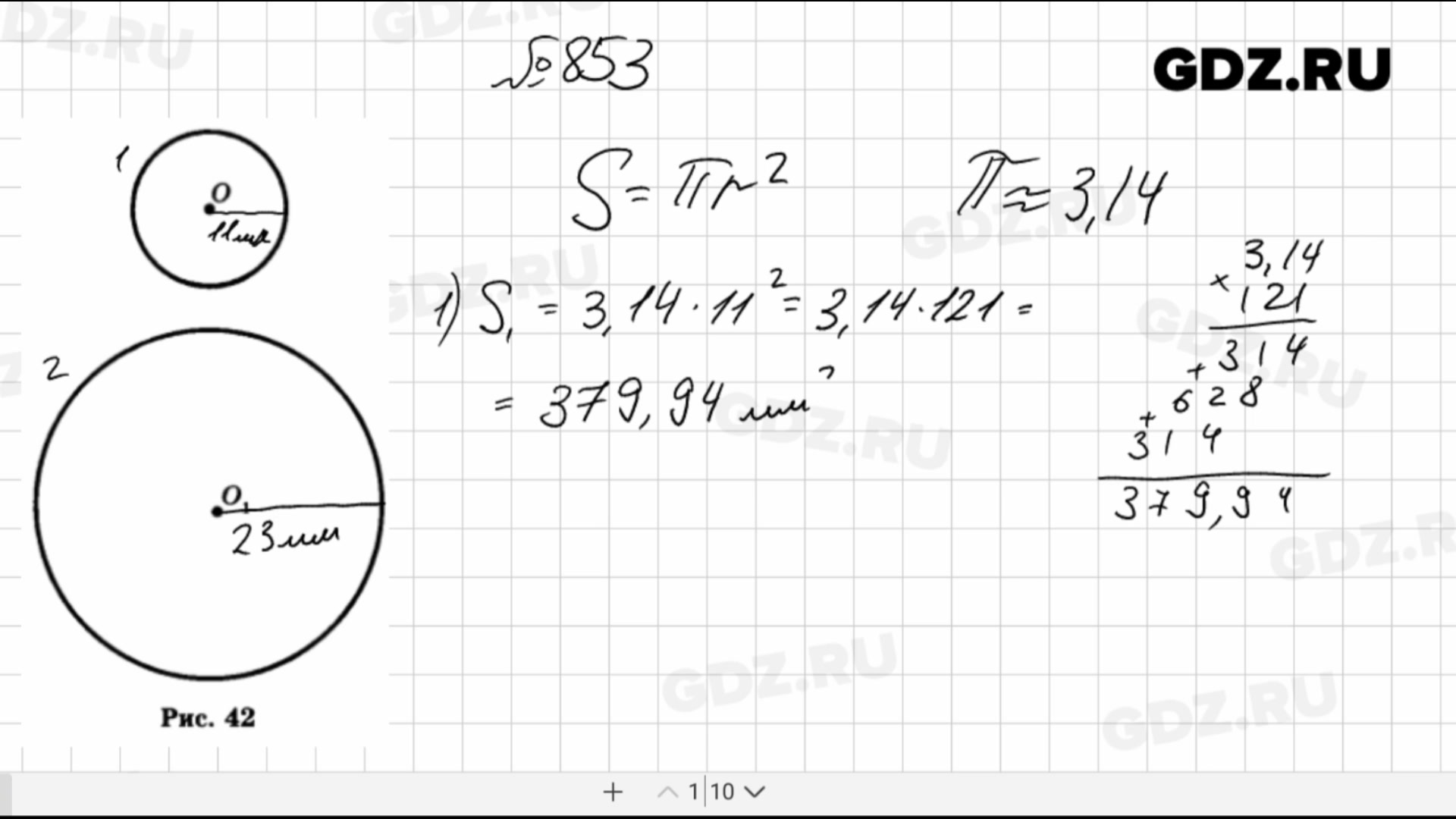 Математика шестой класс номер 853