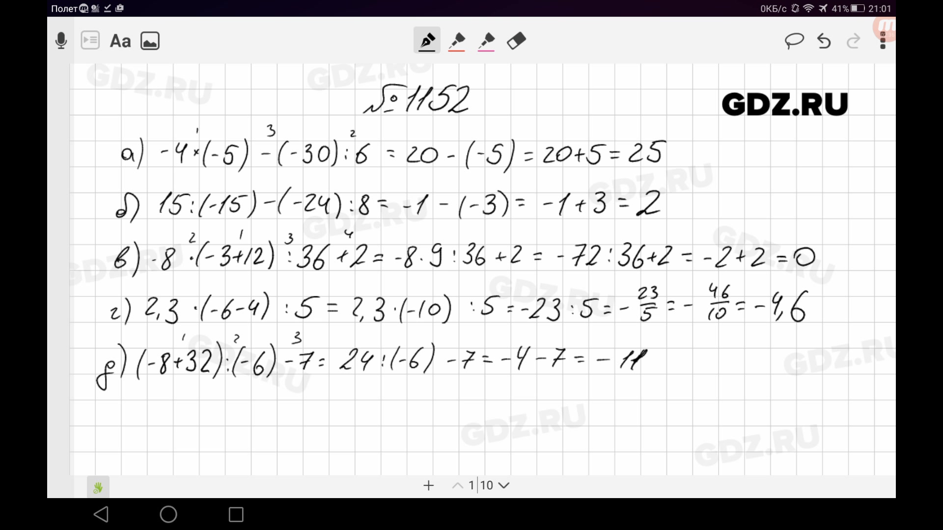 Математика 6 класс упр 1152