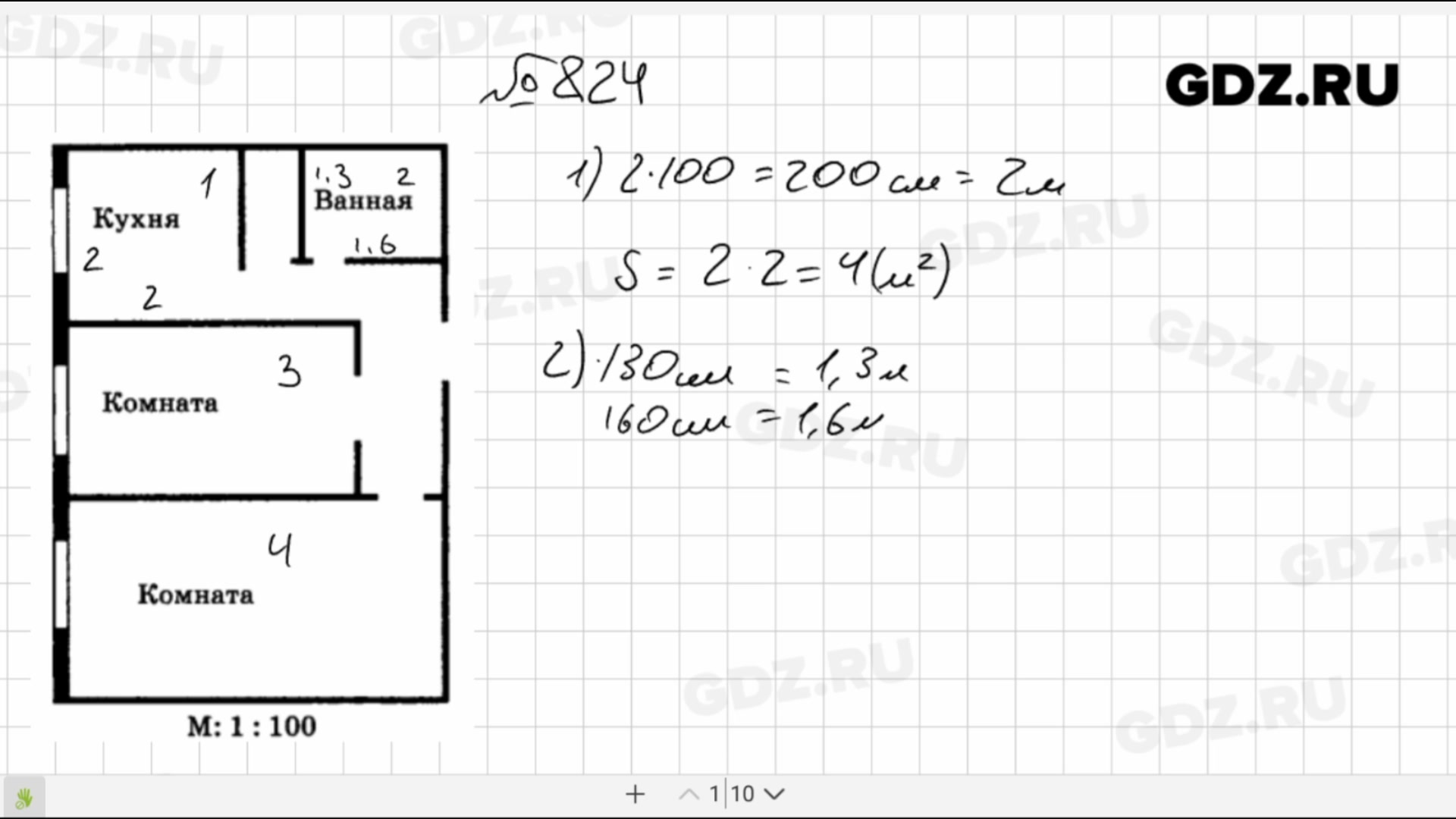 Математика номер 1 100. Математика 6 класс Виленкин 824. Математика 6 класс номер 824. Гдз по математике 6 класс номер 824. Математика 6 класс Автор Виленкин номер номер 824.
