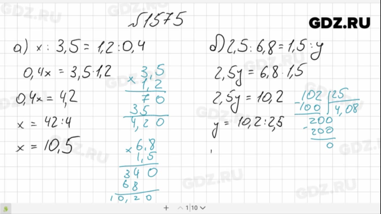 Математика 5 класс 2 часть виленкин 6.191. Математика 6 класс Виленкин номер 1575. Математика 6 класс Виленкин номер 1575 по действиям.
