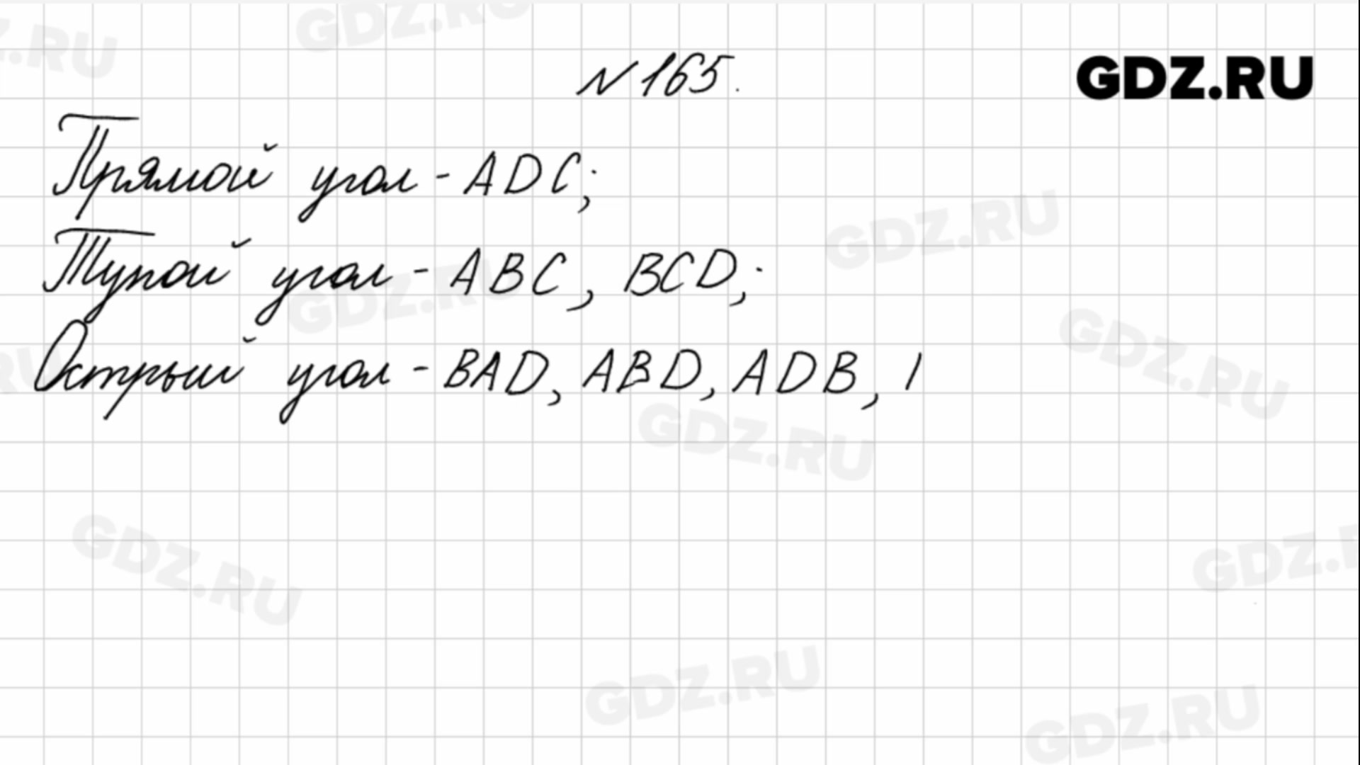 Упражнение 165 4 класс. Математика 4 класс номер 165. Задание 165 математика 4 кл. 3 Класс математика 165 номер 4. Гдз по математике 5 класс номер 165.