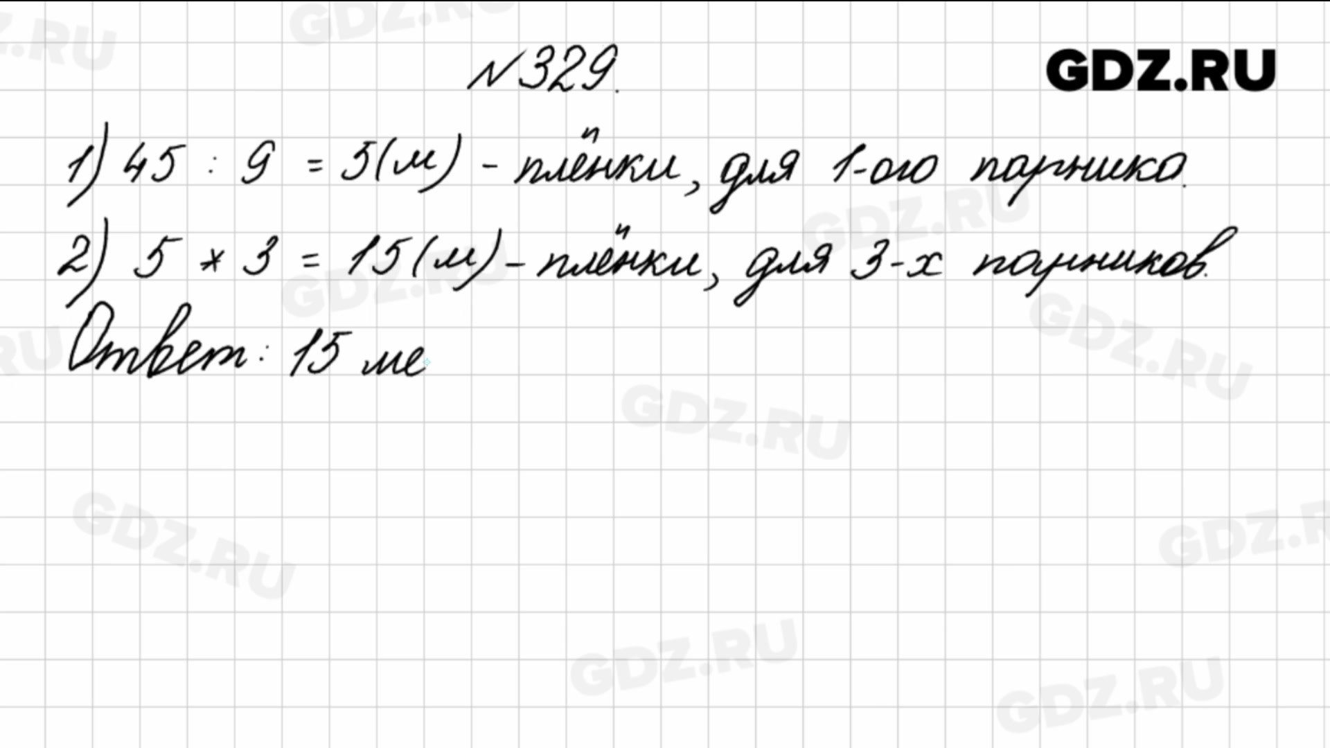 Математика 4 класс матеша