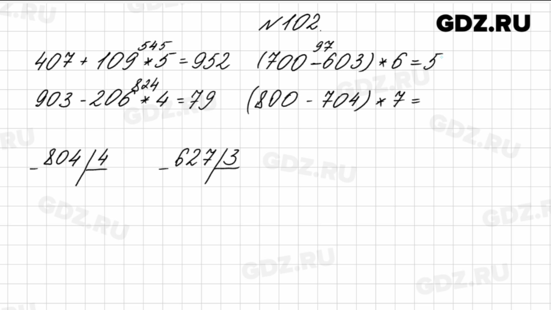 Математика 5 класс стр 102 номер 6.69