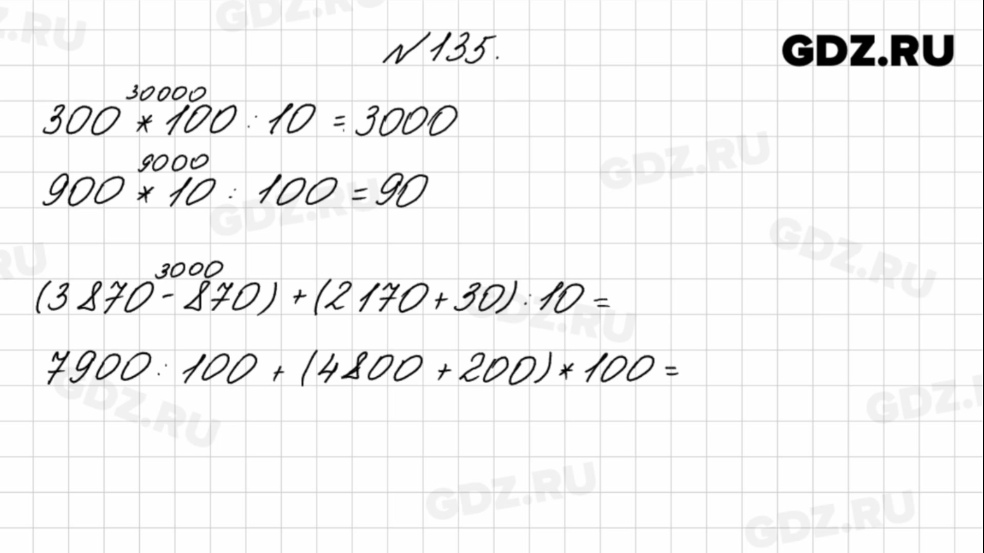 4 класс упражнение 139. Математика 4 класс 1 часть номер 135. Математика 4 класс 1 часть упражнение 140. Математика третий класс часть вторая страница 82 номер 5. Математика 4 класс страница 29 упражнение 140.