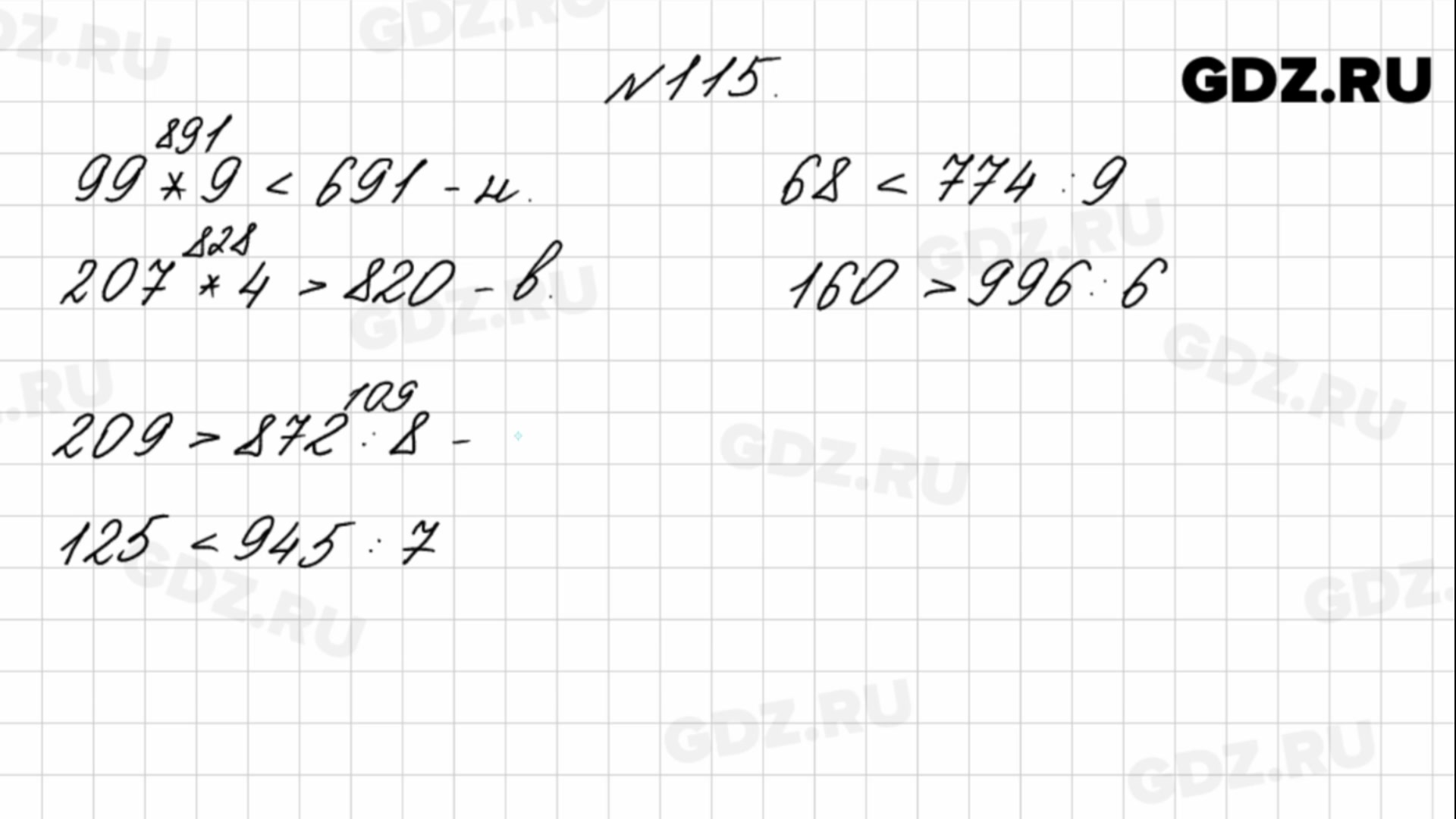4.115 математика 5. Номер 115 по математике 4 класс 2 часть. Математика стр 115. Математика 1 класс страница 115. Математика 1 класс 115 страница решение.