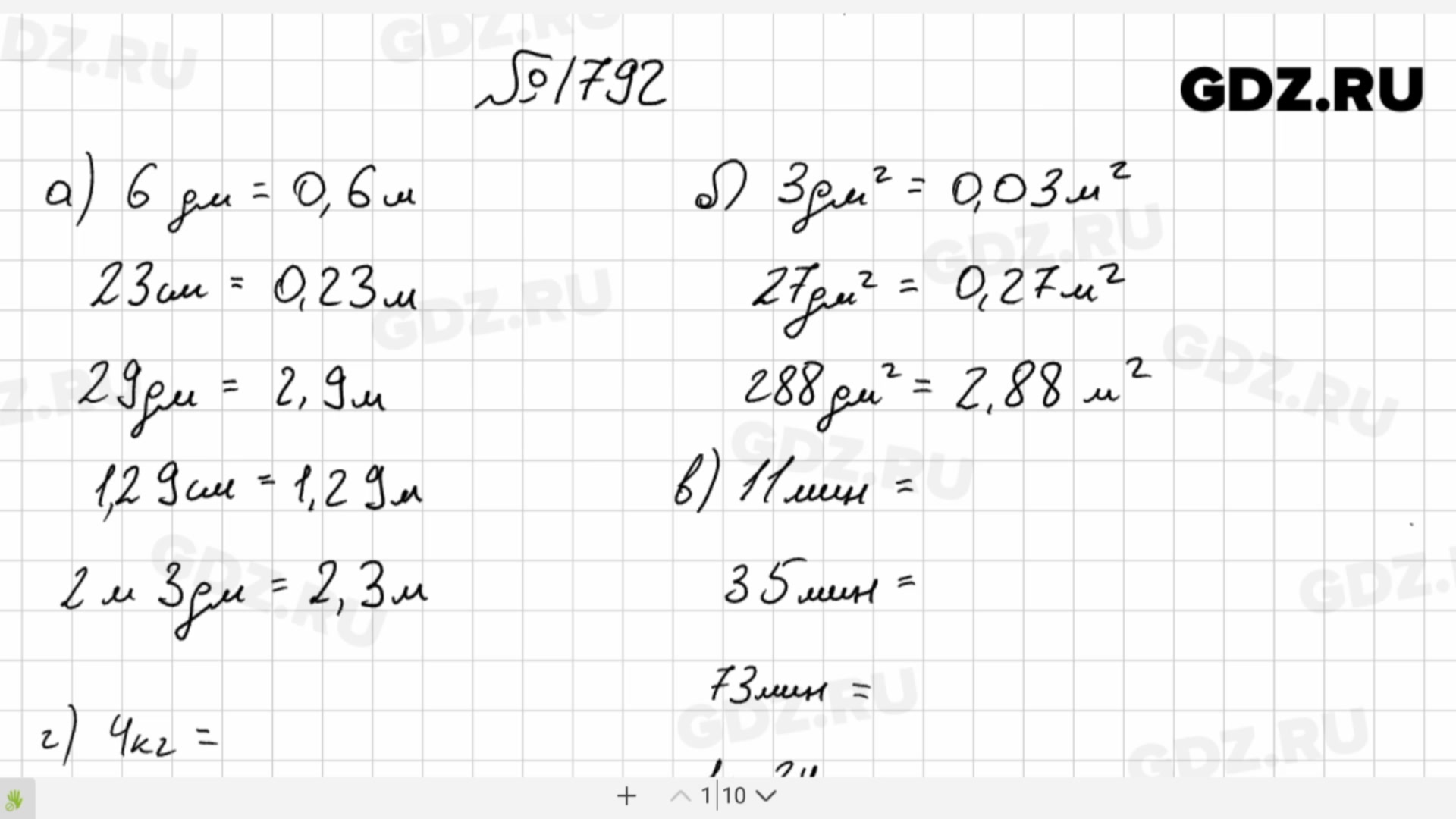 Математика 5 класс учебник номер 1375