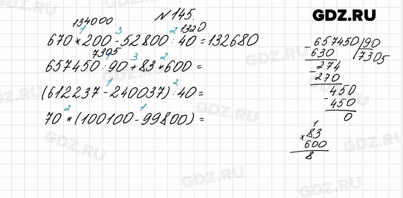 Математика вторая часть страница 42 номер 144