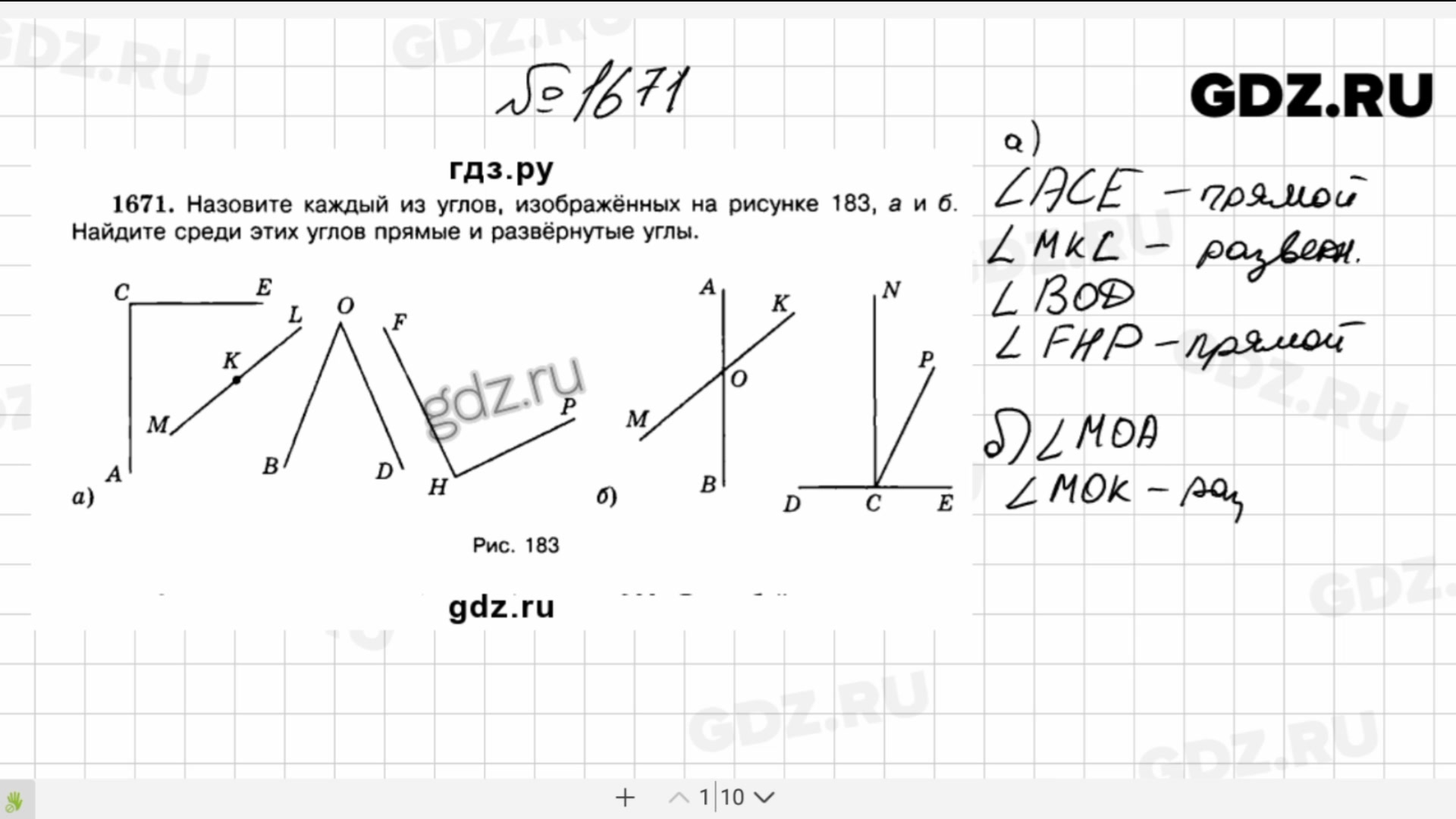 Угол 5 класс математика виленкин. Математика 5 класс номер 1671. Номер 1671 по математике 5 класс Виленкин. Математика 5 класс номер 1671 б.