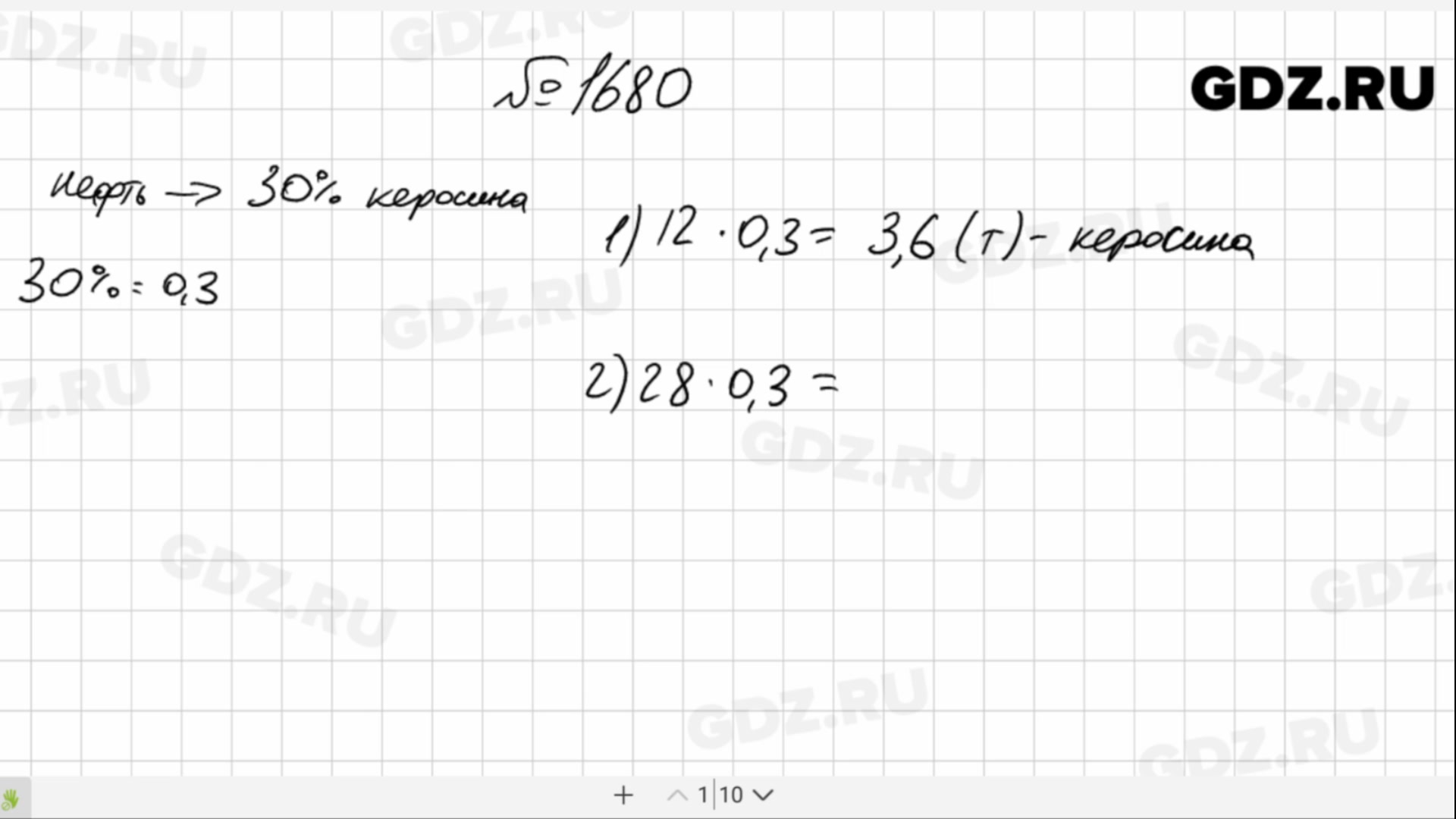 Математика 5 класс учебник виленкин номер 6.126
