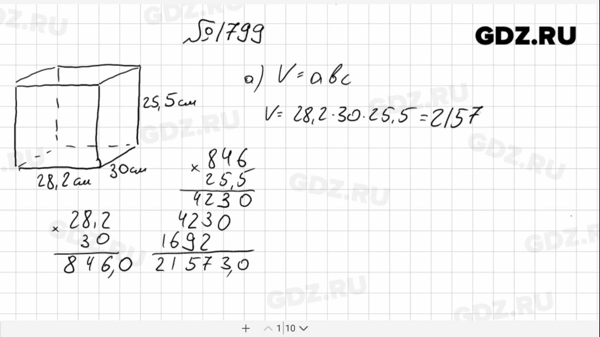 Математика 5 класс 532 виленкин