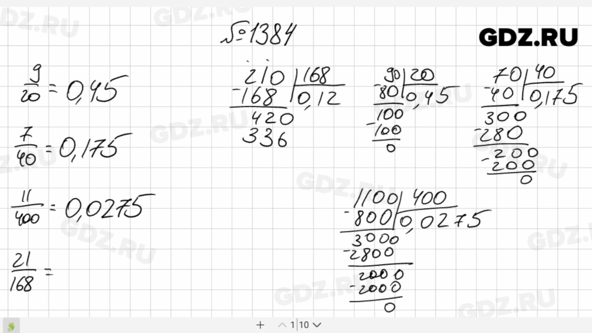 Математика 5 класс 1 часть 6.119