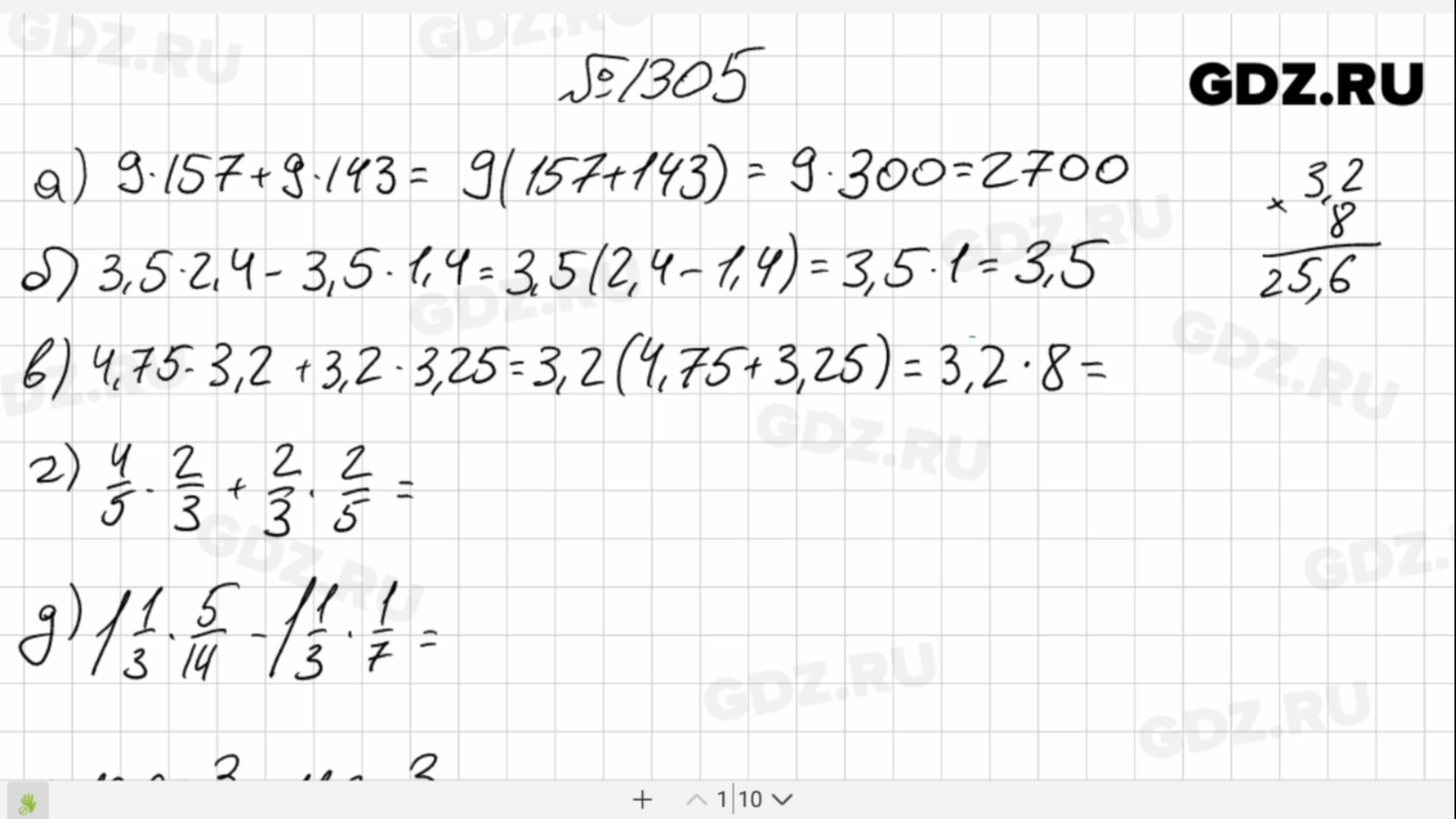 5.124 математика 6 класс виленкин 2 часть