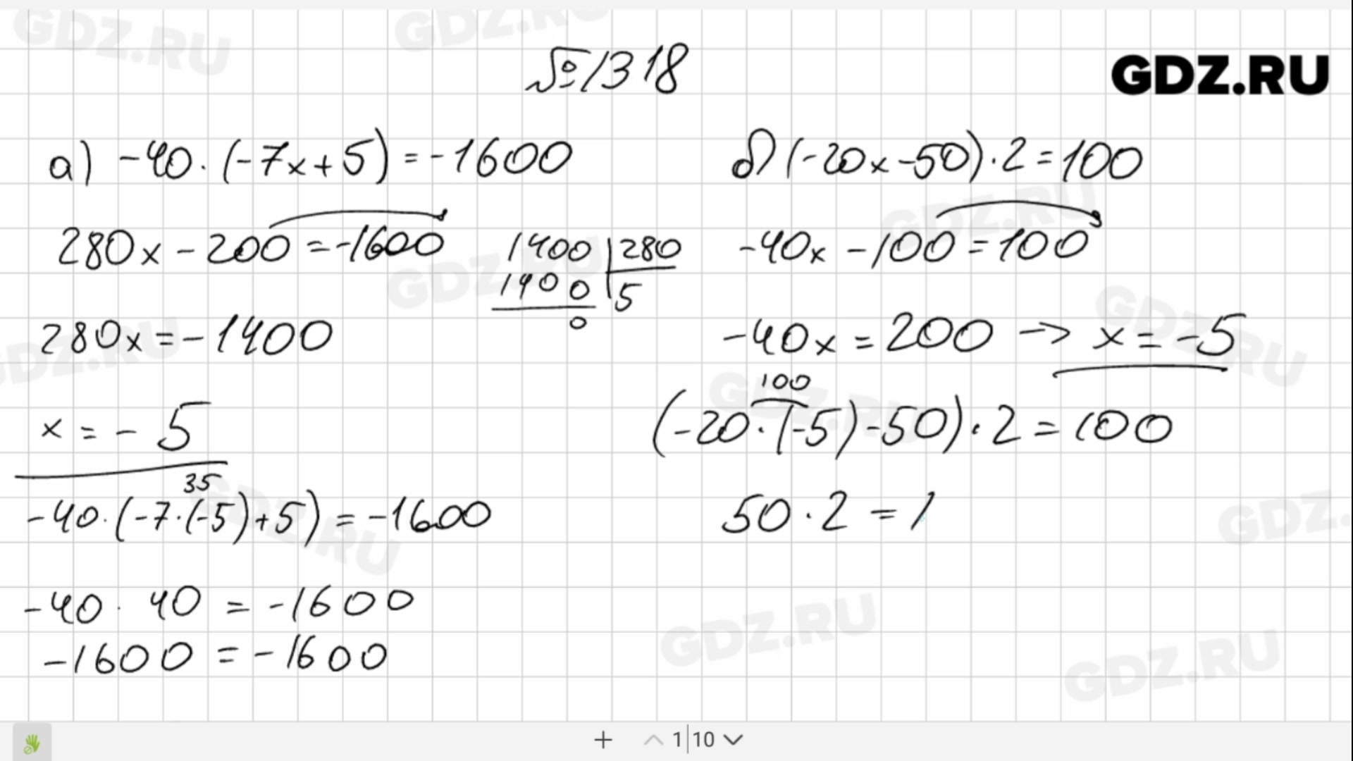 Математика 6 класс виленкин 1091