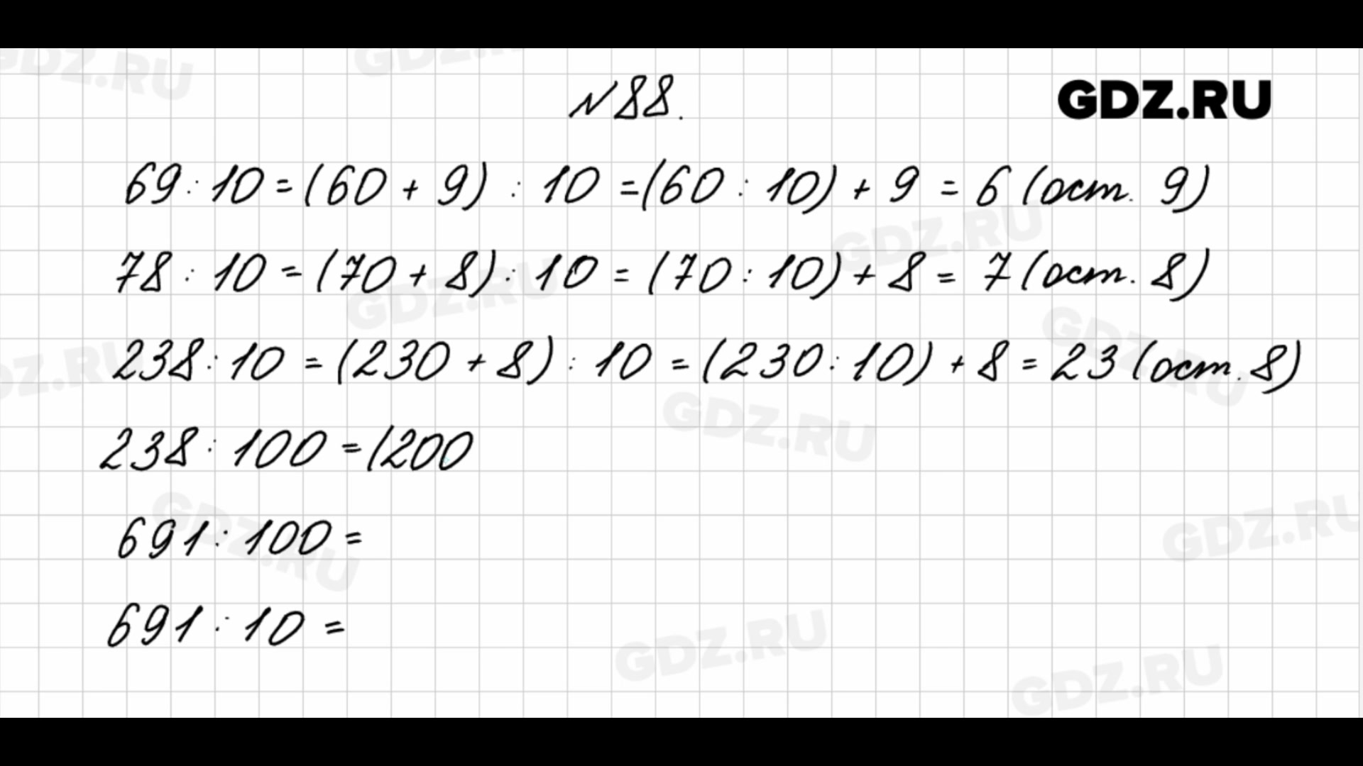 Математика 4 класс страница 79 номер 5